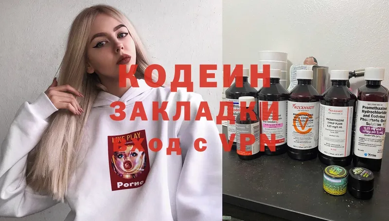 Кодеин напиток Lean (лин)  цены   Правдинск 