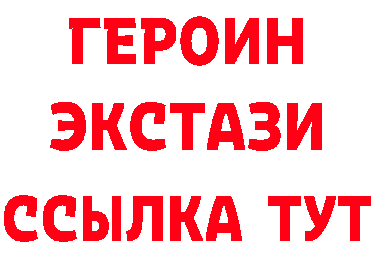 БУТИРАТ BDO 33% зеркало shop МЕГА Правдинск